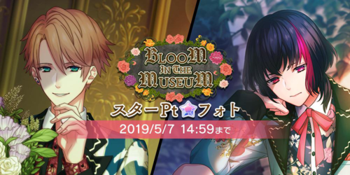 BLOOM IN THE MUSEUM Photo Top.png