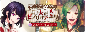 Taisho Bibliotheque Photo Top.png