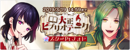 Taisho Bibliotheque Photo Top.png