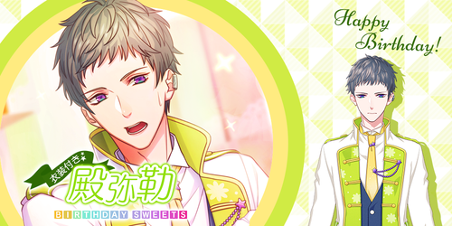Happy Birthday Miroku Shingari Photo Top.png