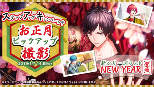 New Year Second Edition Photo Top.png