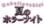 Unbelievable! Summer Horror Night Series Icon.png
