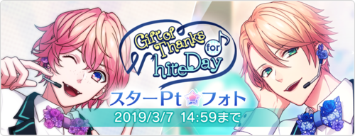 Gift of Thanks for White Day Photo Top.png