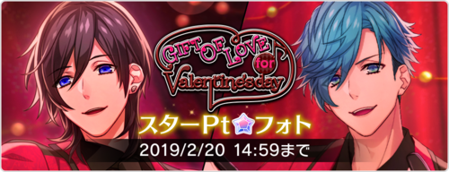 GIFT OF LOVE for Valentine's day Photo Top.png