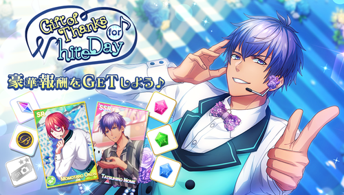 Gift of Thanks for White Day Event Reward.png
