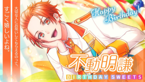 Happy Birthday Akane Fudo Photo Top.png
