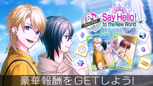 Say Hello! to the New World First Part Event Reward.png