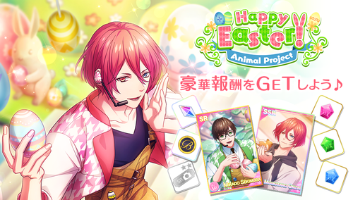 Happy Easter! Animal Project Event Reward.png