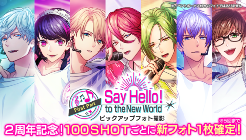Say Hello! to the New World First Part Photo Top.png