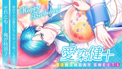 Happy Birthday Kento Aizome Photo Top.png