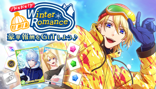 Heart Pounding!- Winter Romance Event Reward.png