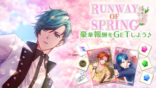 RUNWAY OF SPRING Event Reward.png