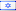 Israel Israel