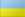 Ukraine