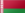 Беларусь