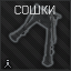 Mod bipod.png