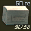Item ammo box 545x39 30 BP icon.png