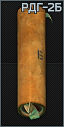 RDG2B granata icon.png