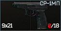 SR-1MP icon.png