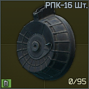 RPK-16 95 magazine icon.png