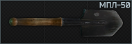 Lopata MPL50 icon.png