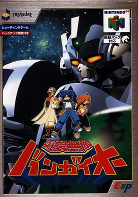 Box-Art-JP-Bangai-O.jpg