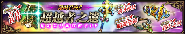 Banner Images Cn Langrisser Wiki