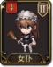 Maid