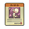 Item 20200101 Icon.png