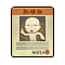 Item 20200025 Icon.png
