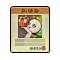 Item 20200049 Icon.png