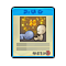 Item 20210007 Icon.png