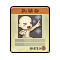Item 20200003 Icon.png