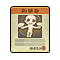 Item 20200036 Icon.png