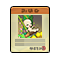 Item 20200084 Icon.png