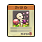 Item 20200090 Icon.png