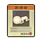 Item 20200032 Icon.png