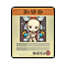 Item 20200043 Icon.png