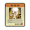 Item 20200011 Icon.png