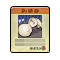 Item 20200009 Icon.png