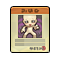 Item 20200041 Icon.png