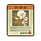 Item 20200029 Icon.png