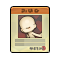 Item 20200019 Icon.png