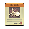 Item 20200039 Icon.png