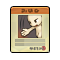 Item 20200015 Icon.png