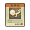 Item 20200030 Icon.png