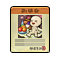 Item 20200056 Icon.png