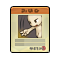 Item 20200013 Icon.png