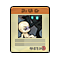 Item 20200046 Icon.png