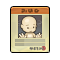 Item 20200002 Icon.png